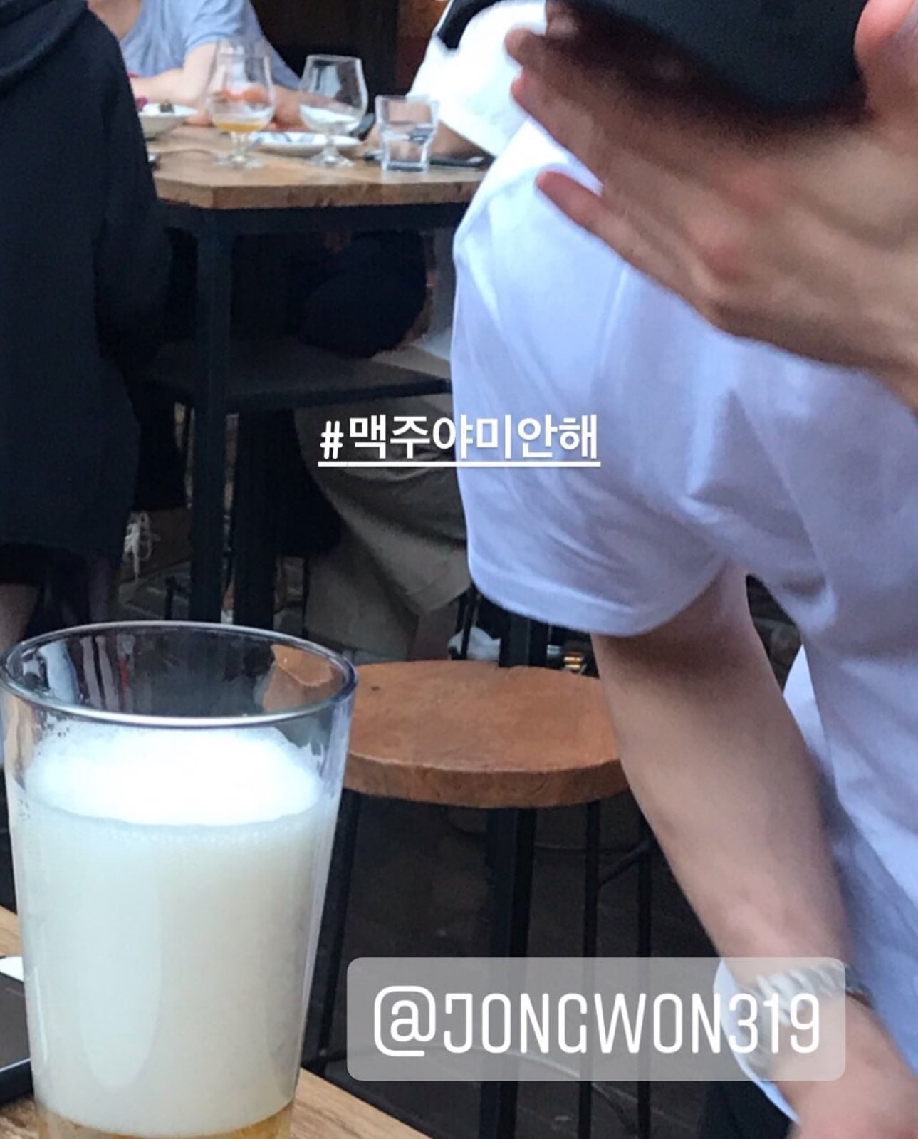 [잡담] 손종원 맥주 따르는건 진짜 발전이 없네... | 인스티즈