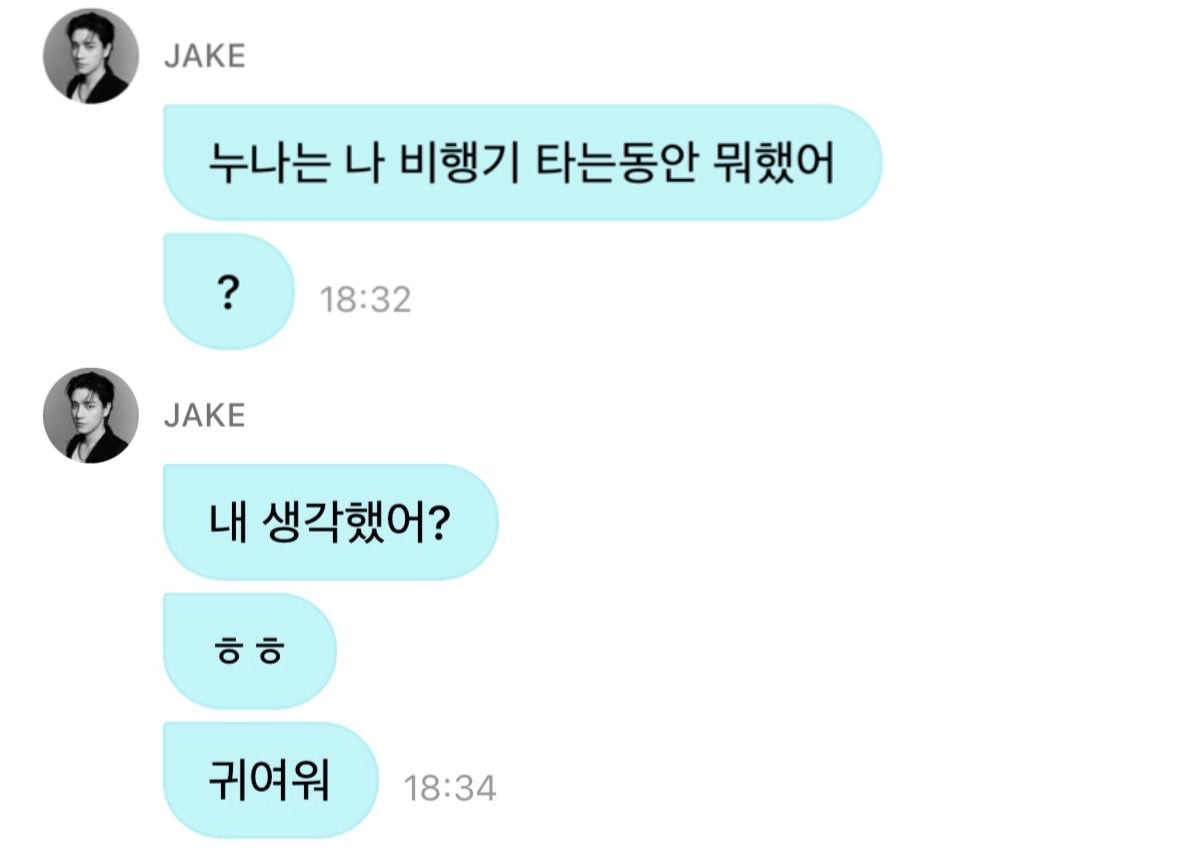 [잡담] 내 인생은 심재윤 디엠 전과 후로 나뉜다.... | 인스티즈
