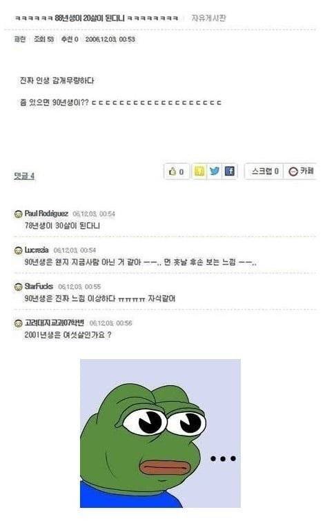 2008년생이 20살이라니 | 인스티즈