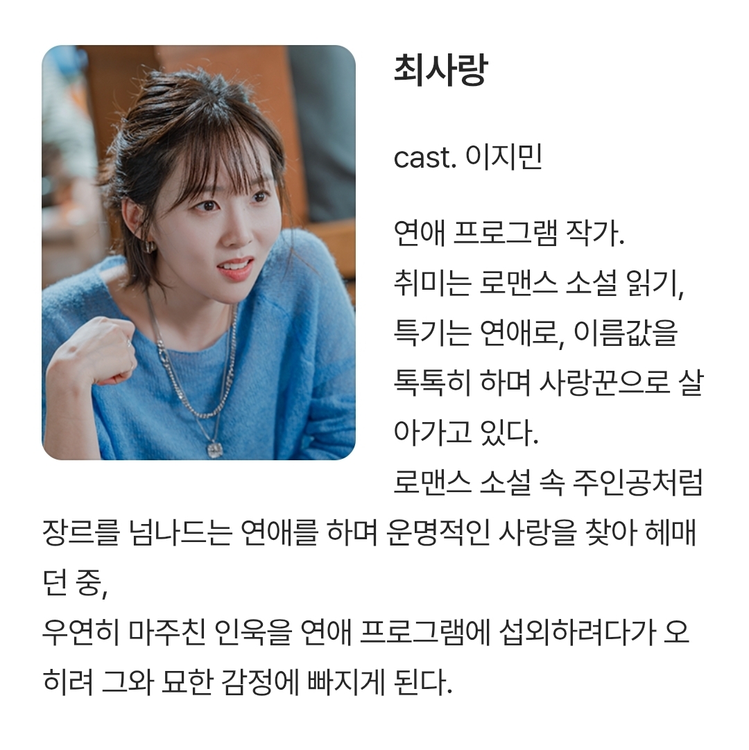 [정보/소식] 그대에게드림) 공홈 등장인물 소개 | 인스티즈