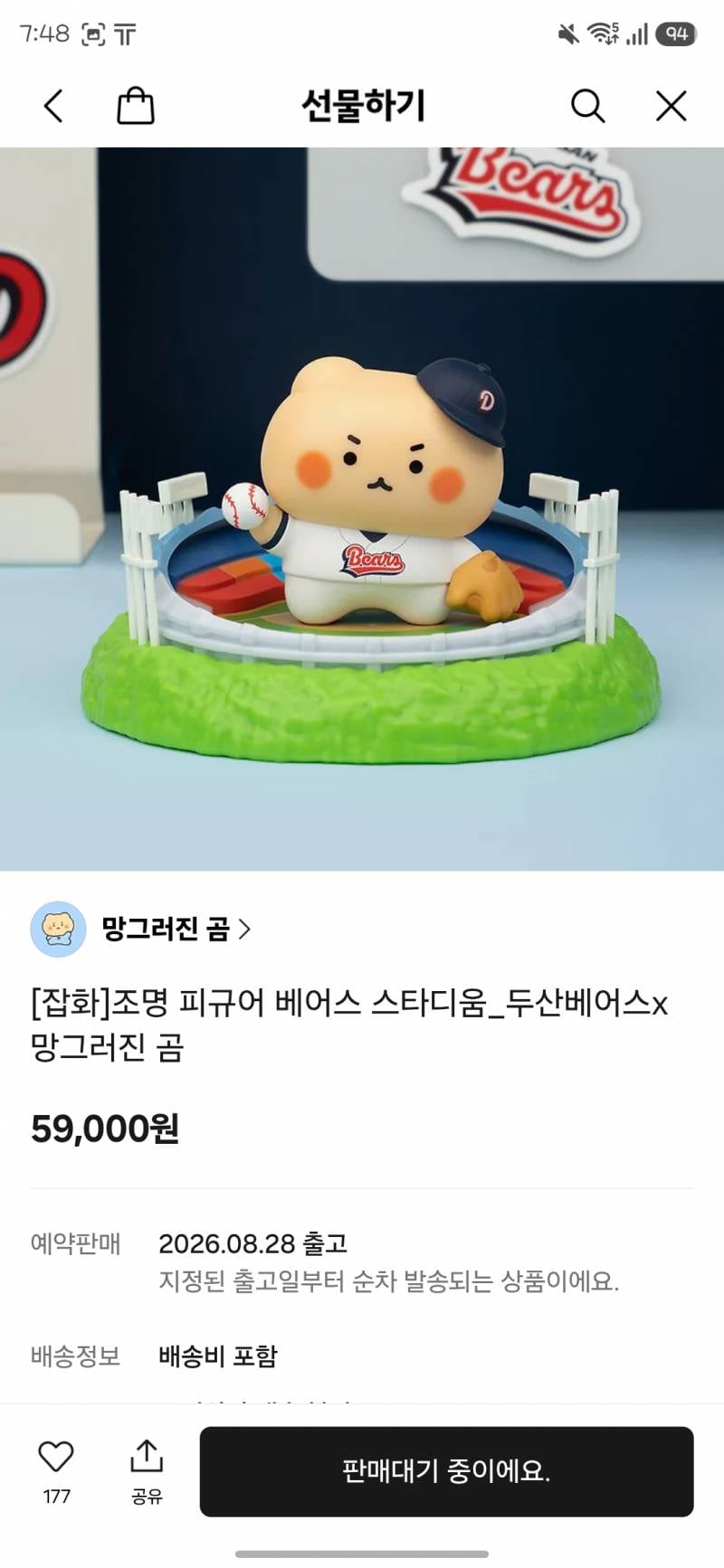 [잡담] 와 진짜 개졸귀다.. | 인스티즈
