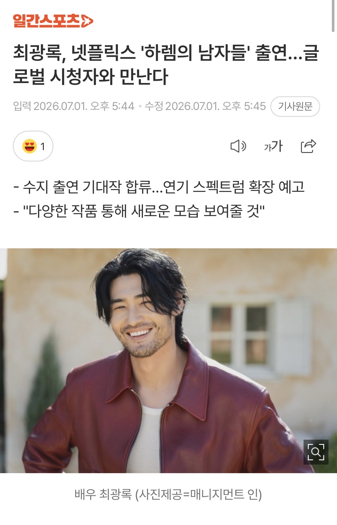 [잡담] 하렘 넷플인가봐 | 인스티즈