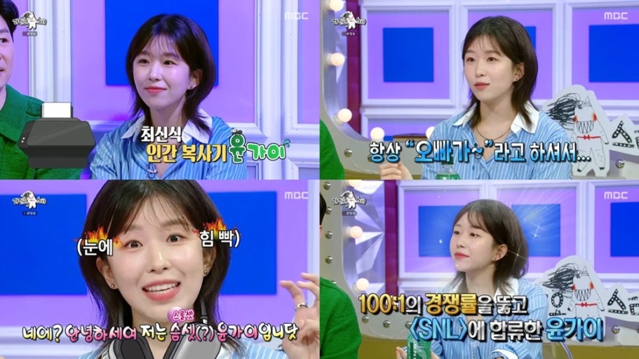 [마플] 윤가이 왤케 성숙해보이지 | 인스티즈