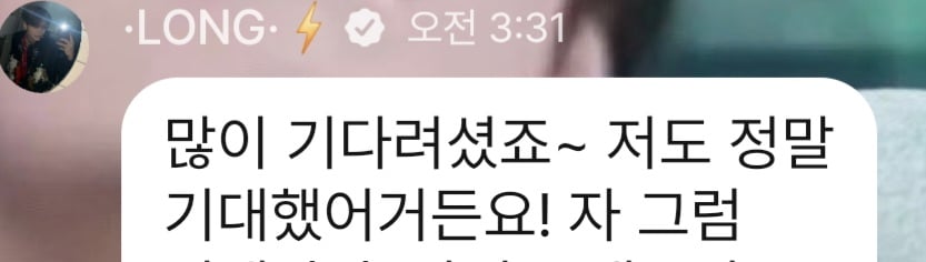 [잡담] 허씬롱 플챗 외국멤 특유의 어눌한 한국어 느껴지는데 이게 또 너무 좋음ㅋㅋ | 인스티즈