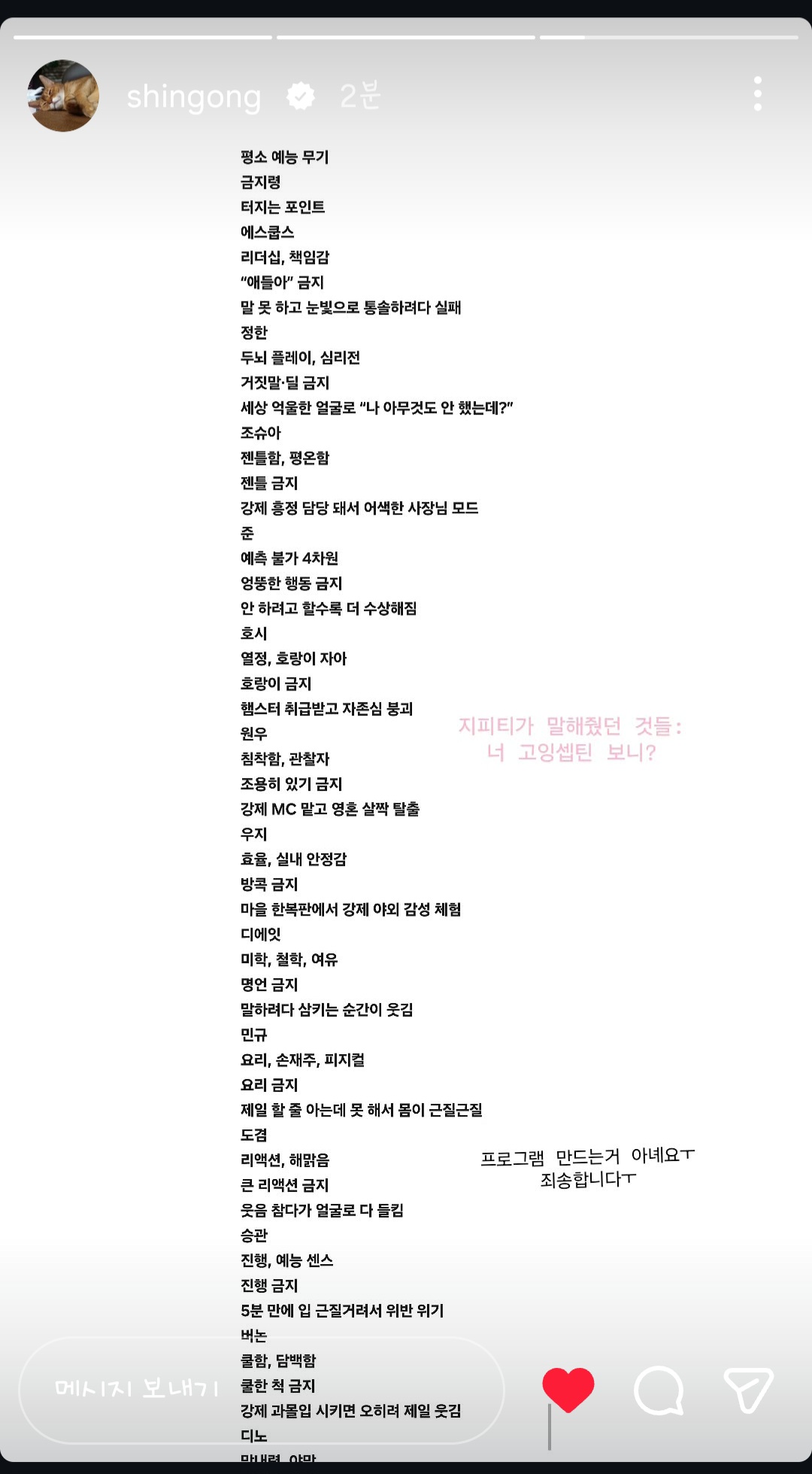 [잡담] 아이 샤갈 신효정피디님이 지피티한테 예능 프로그램 기획해보라고 물어봤는데 싹다 세븐틴 얘기함ㅋㅋㅋㅋㅋ | 인스티즈