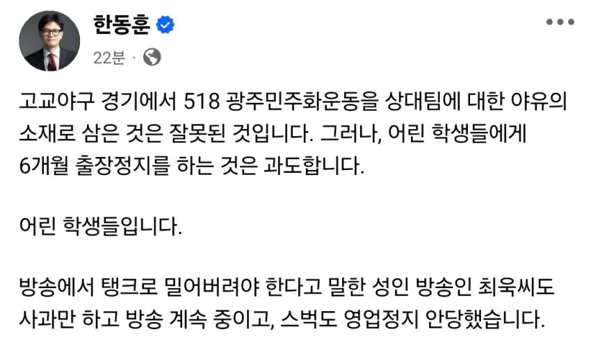 [정보/소식] 나경원 ”스벅가는 자유도 뺏더니 아이들 꿈마저 빼앗나" | 인스티즈