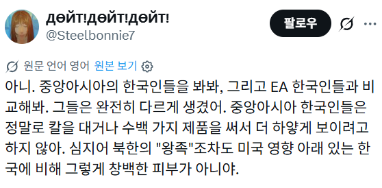 [잡담] 심지어 북한의 "왕족"조차도 미국 영향 아래 있는 한국에 비해 그렇게 창백한 피부가 아니야 | 인스티즈
