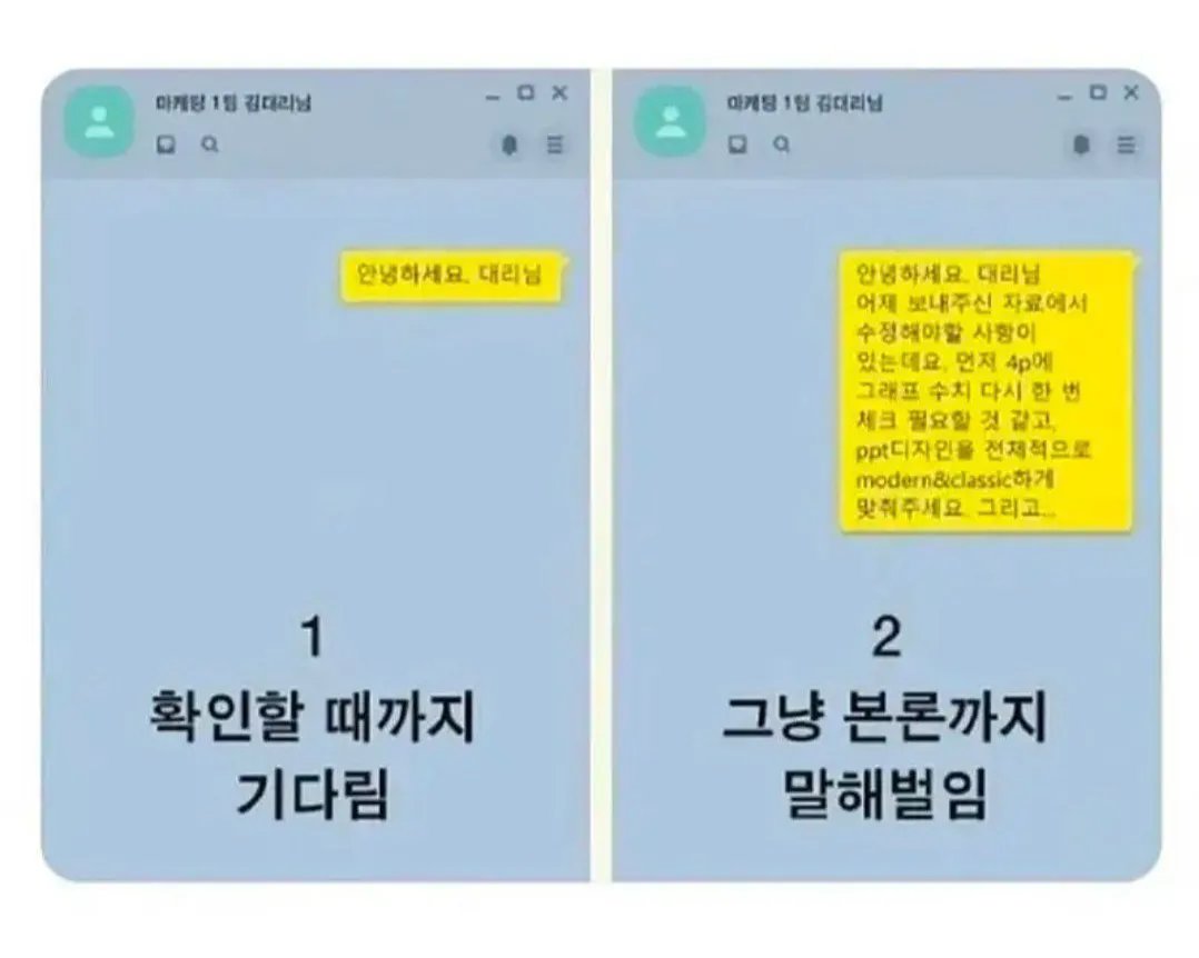 [잡담] 선톡 방식중 더 싫은거 고르면 어떤거임?ㅋㅋㅋ | 인스티즈