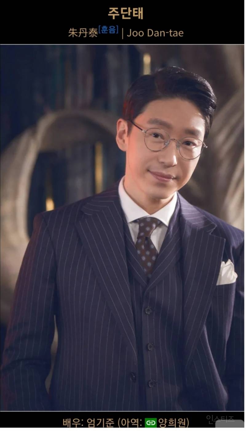 인생이 우울할때마다 보는 주단태 나무위키 대인관계 문서 | 인스티즈