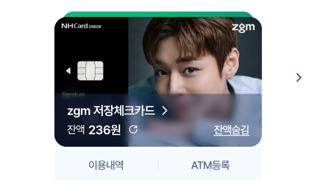 [잡담] 체크카드 신청했는데 계좌 잔액 뜨는거 폭력적이네 | 인스티즈