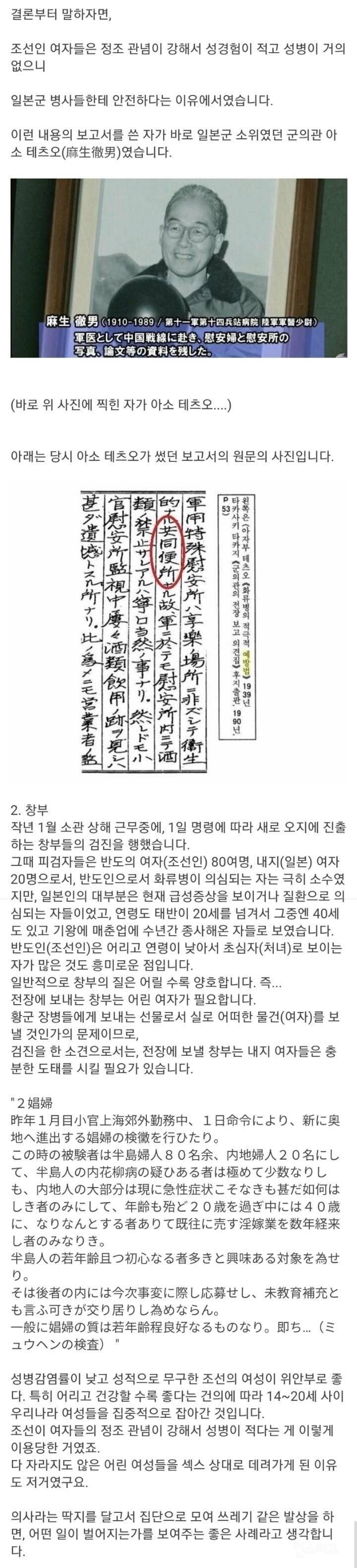 일본군 위안부에 조선 여성이 가장 많았던 이유 | 인스티즈