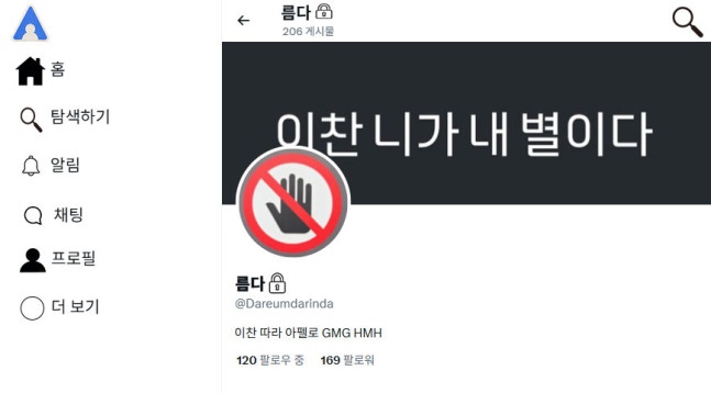 [정보/소식] 최애의사원) 김혜준 SNS 비밀 계정 입수…성덕 이런 것 (최애의 사원) | 인스티즈