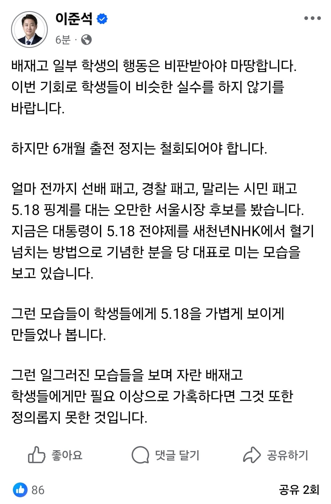 [정보/소식] 나경원 ”스벅가는 자유도 뺏더니 아이들 꿈마저 빼앗나" | 인스티즈