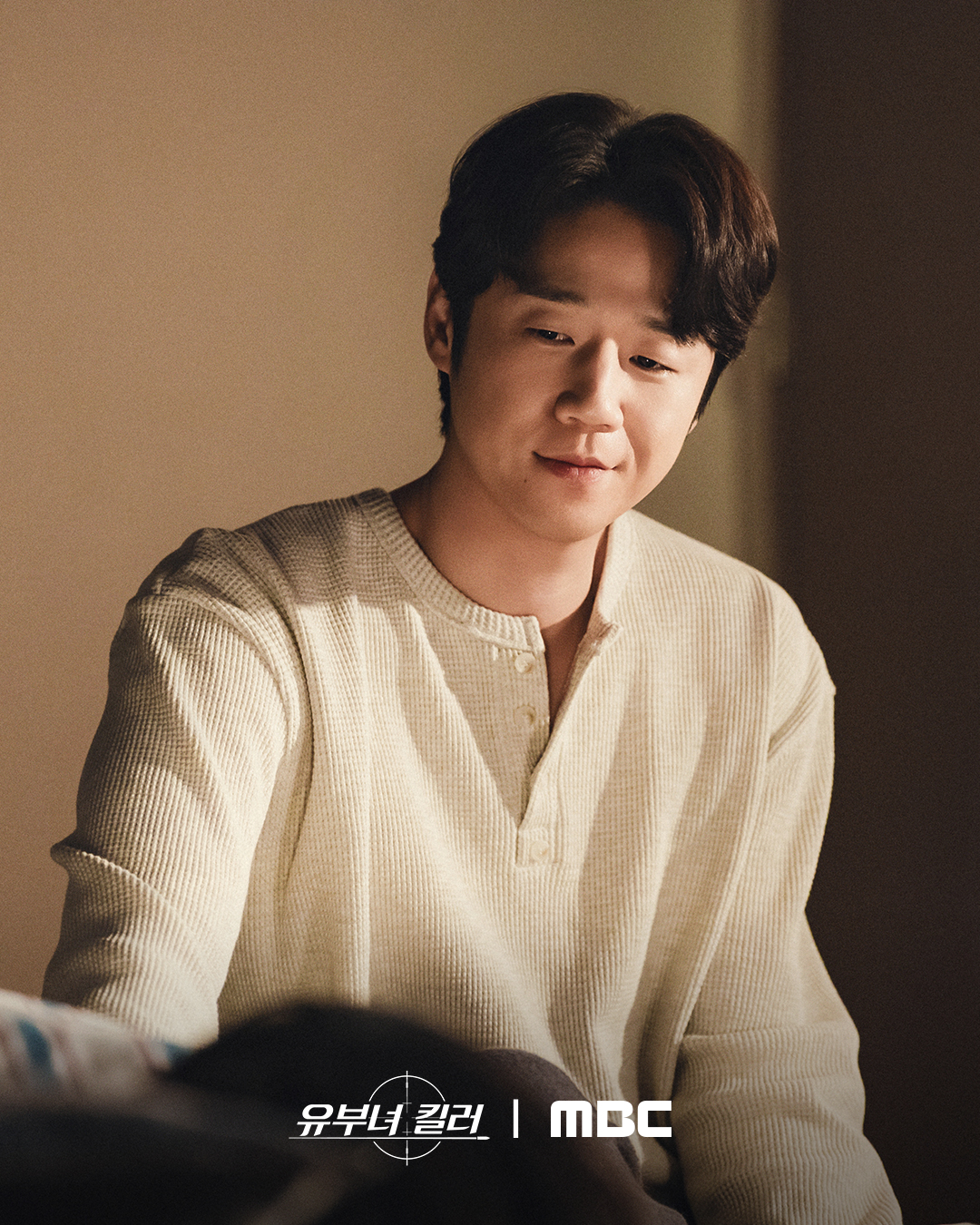 [잡담] 유부녀킬러) 킬러와 기자의 달콤살벌 결혼 생활?로코와 추적 스릴러를 오가는 단짠 부부 등장❤️‍🔥 | 인스티즈