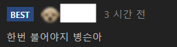 전세계가 충격 먹은 연구 결과 | 인스티즈