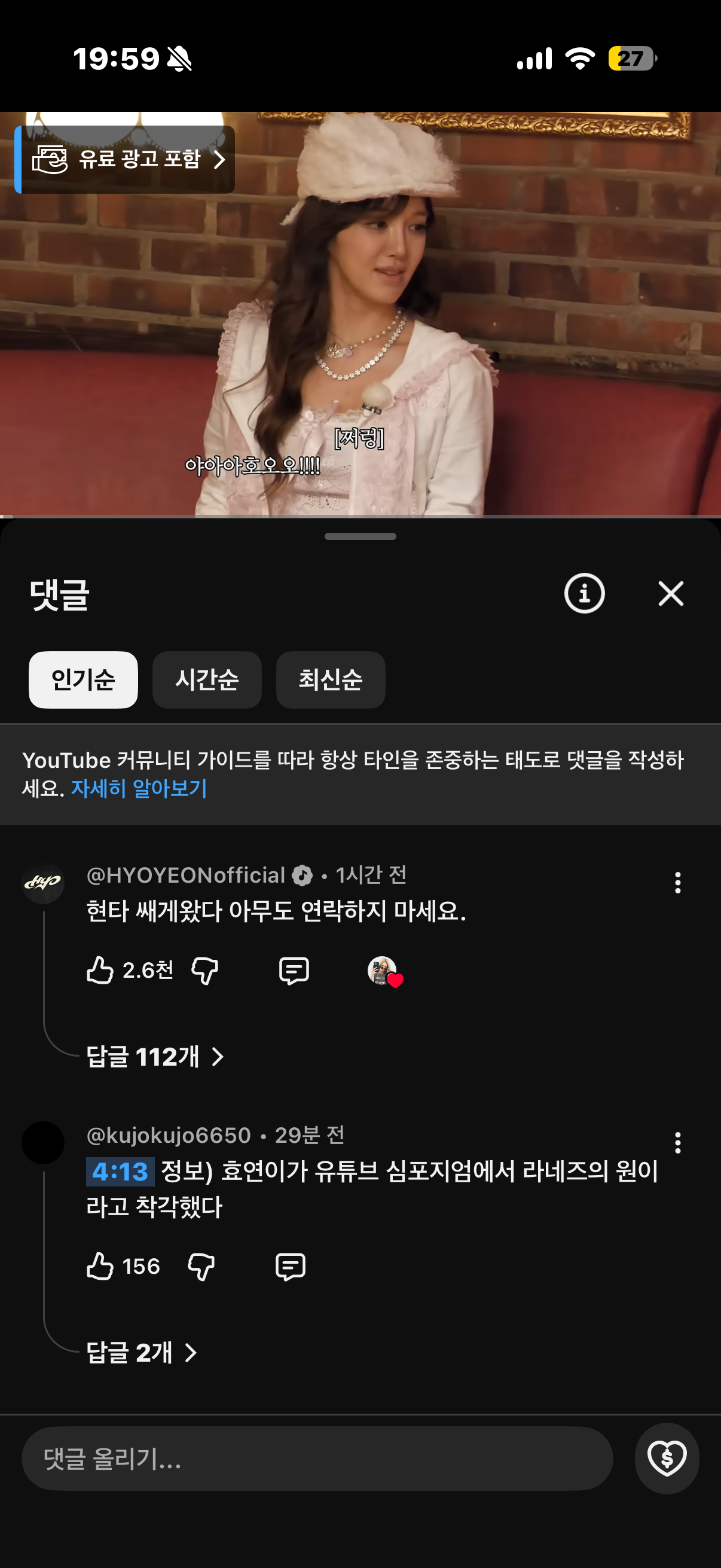 [잡담] 효연 유투브 댓글 개 웃기닼ㅋㅋㅋㅋㅋㅋㅋㅋㅋㅋㅋ | 인스티즈