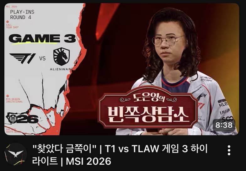[잡담] 아니 LCK 썸네일 미친거임? ㅋㅋㅋㅋㅋㅋㅋㅋㅋㅋㅋㅋㅋㅋㅋㅋㅋㅋ | 인스티즈