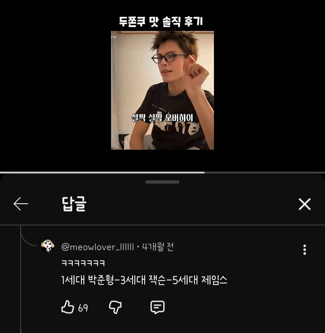 [잡담] 1세대 박준형 3세대 잭슨 5세대 제임스래ㅋㅋㅋㅋㅋㅋ | 인스티즈