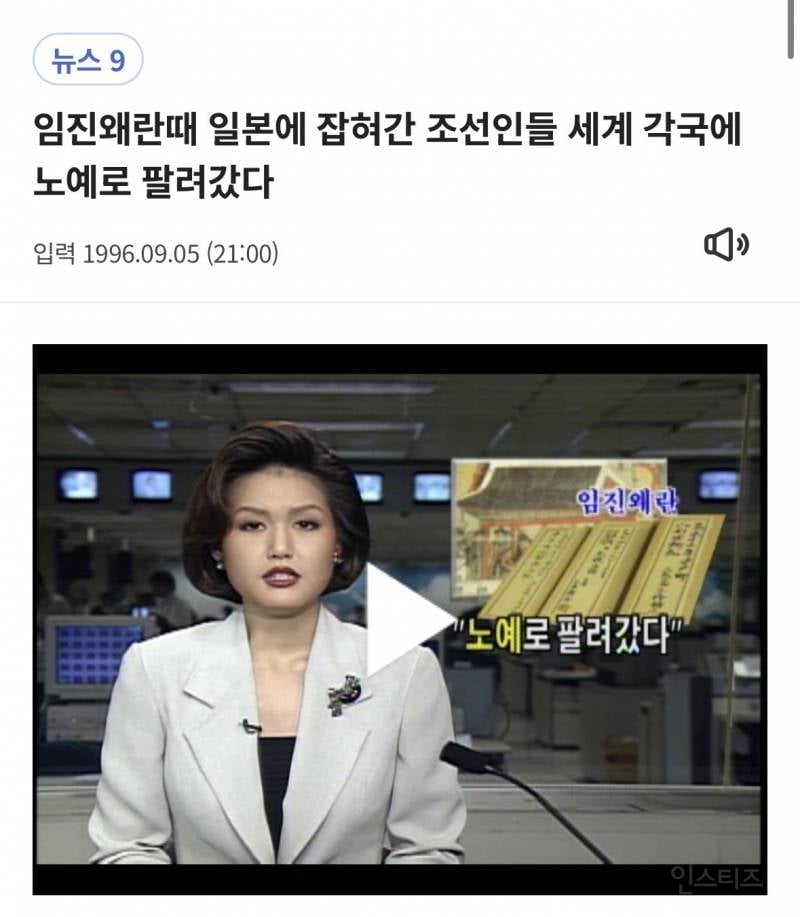임진왜란때 일본에 잡혀간 조선인들 세계 각국에 노예로 팔려갔다 | 인스티즈
