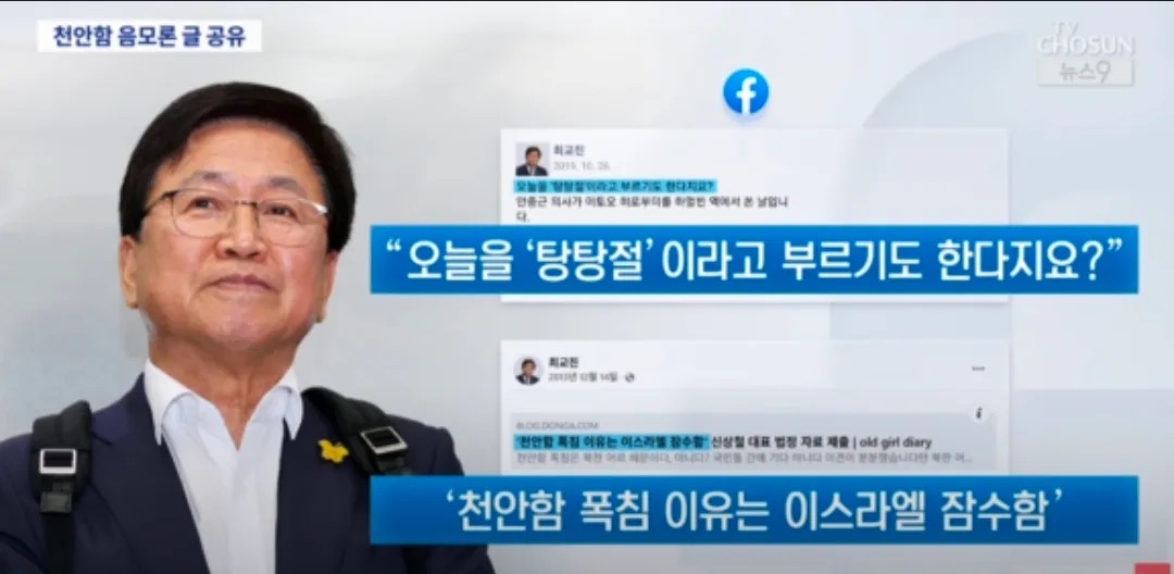 [정보/소식] 최교진 교육부 장관 | 인스티즈