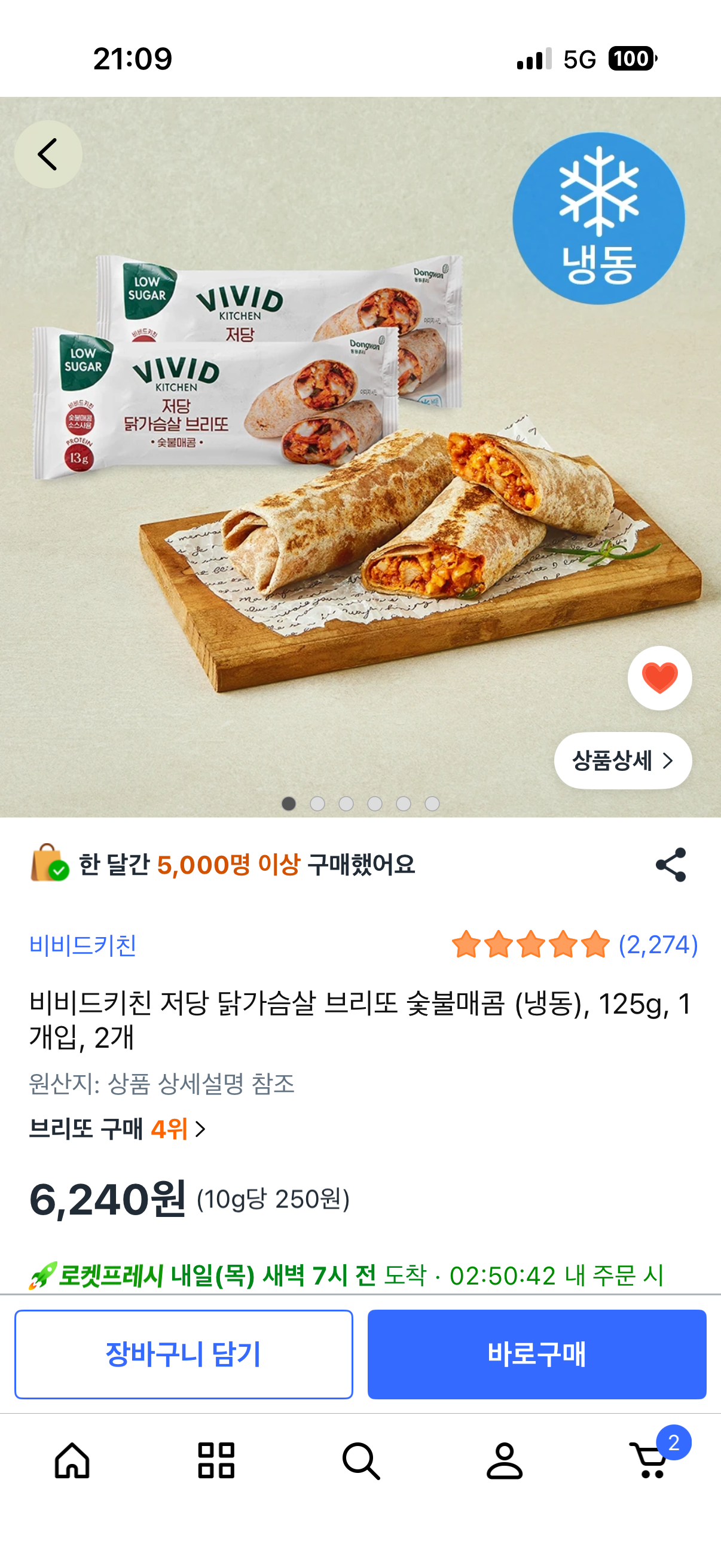 [잡담] 쿠팡 다이어트 식품 얘 맛있다 | 인스티즈