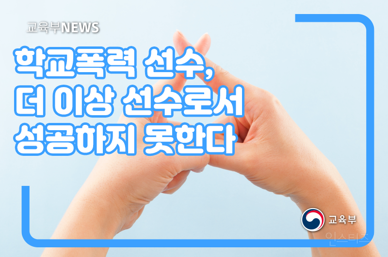 요즘 학생선수들 공식 스포츠경기 출전시 필요한것 | 인스티즈