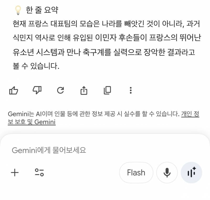 [잡담] 월드컵보는데 프랑스 죄다 흑인이라 물아봤더니 | 인스티즈