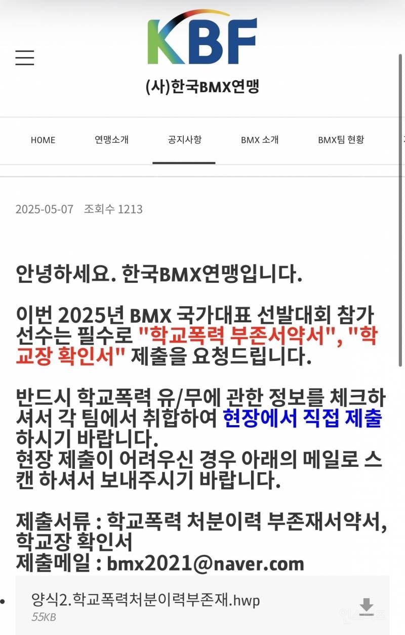 요즘 학생선수들 공식 스포츠경기 출전시 필요한것 | 인스티즈