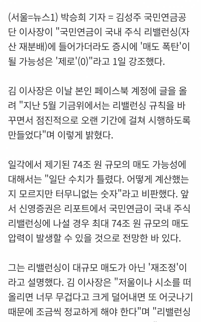 [잡담] 국민연금 리밸런싱 관련 | 인스티즈
