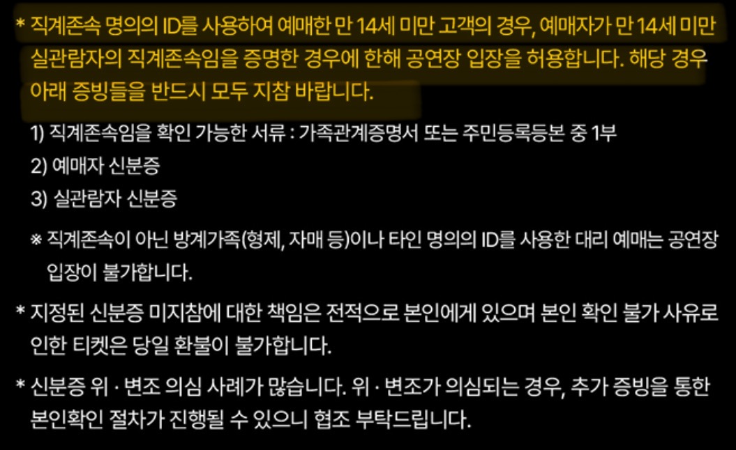 [잡담] 놀티켓인데 | 인스티즈