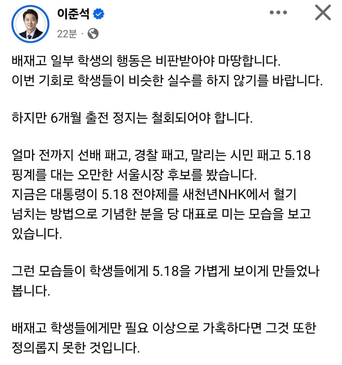 [잡담] 배재고사건에 끊임없이 광주일고 2차가해하는 정치인들 | 인스티즈