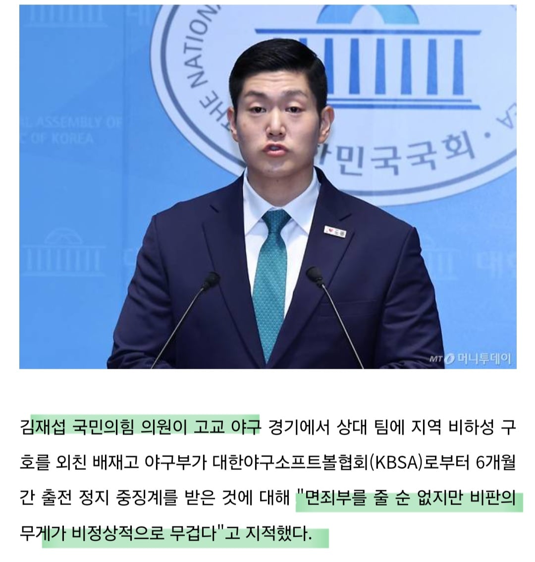 [잡담] 배재고사건에 끊임없이 광주일고 2차가해하는 정치인들 | 인스티즈