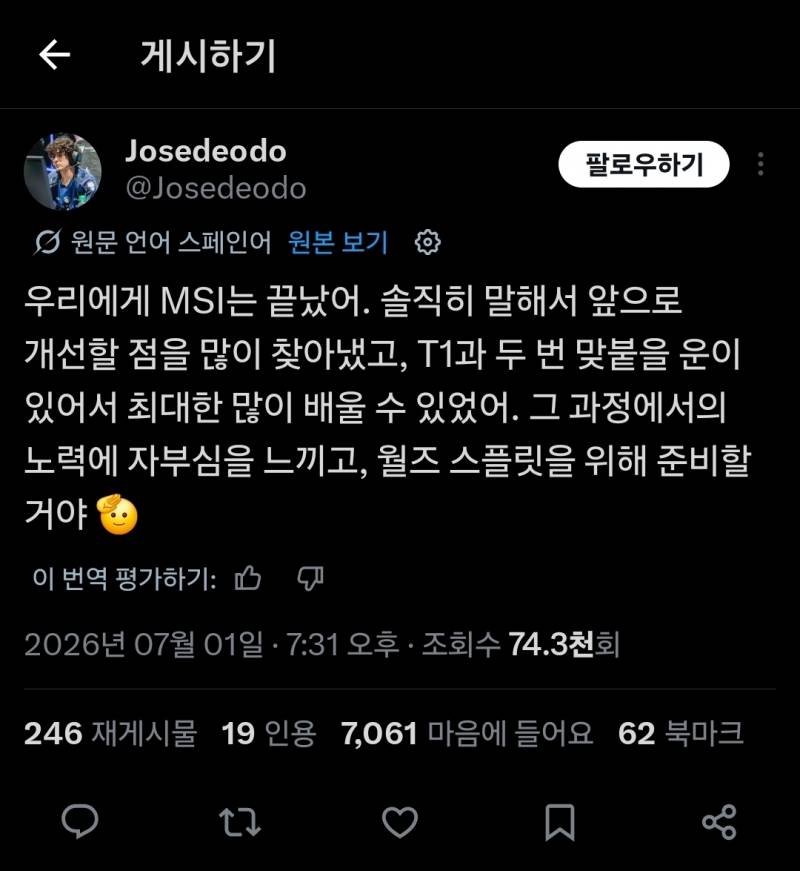 [잡담] Tl 조세호도 님 x | 인스티즈
