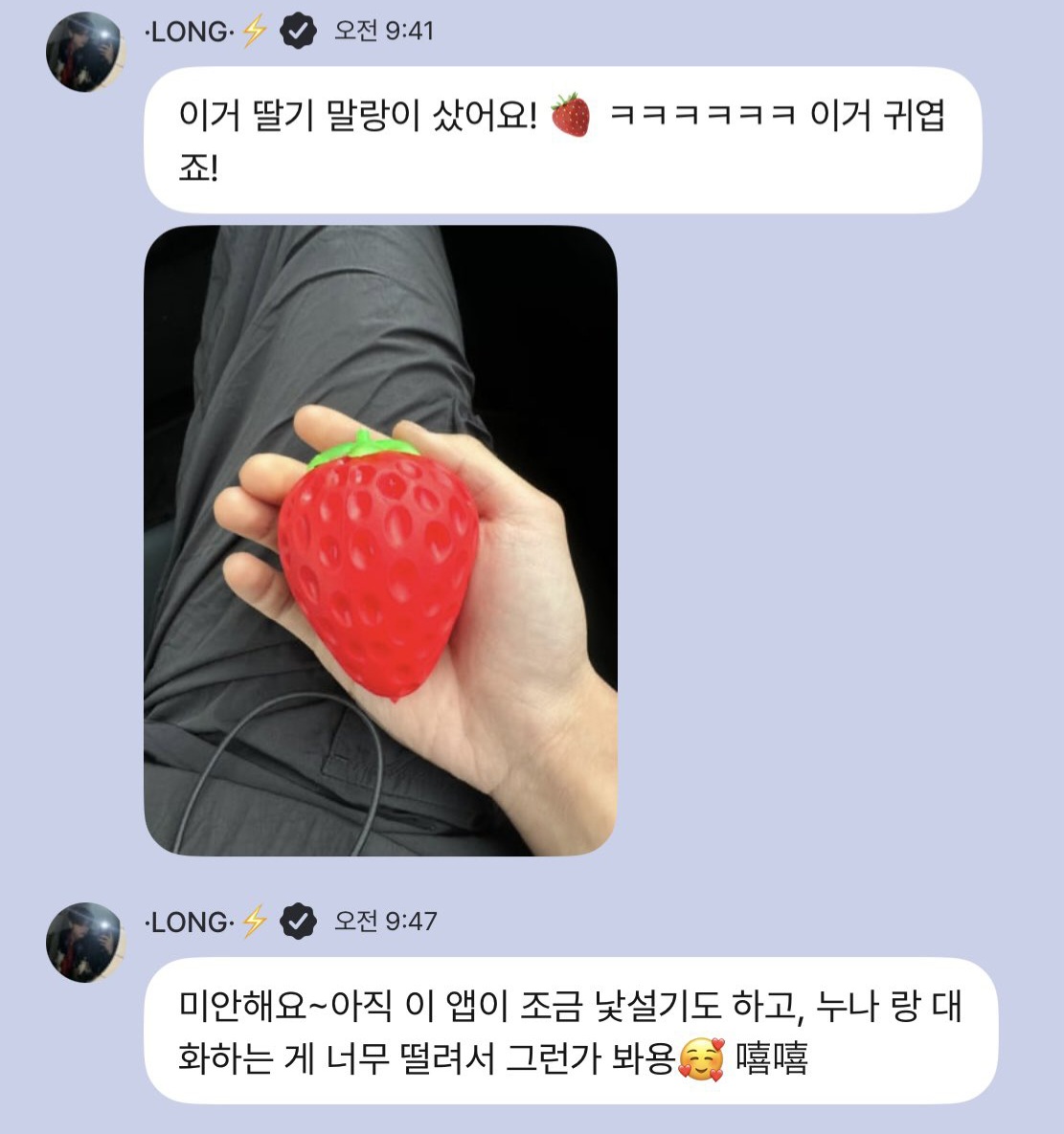 [잡담] 허씬롱 오늘 이 얼굴로 하루종일 말랑이 얘기만 함 | 인스티즈