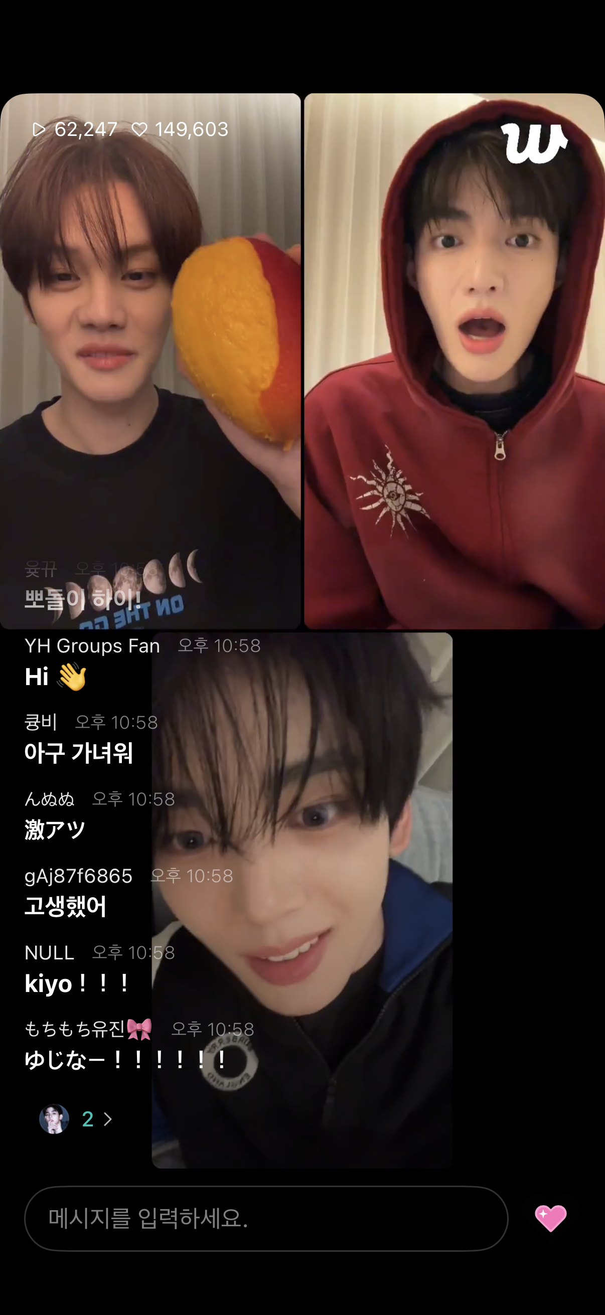 [잡담] 와 앤더블 하오 규빈 유진 합동라방중ㅋㅋㅋㅋ | 인스티즈