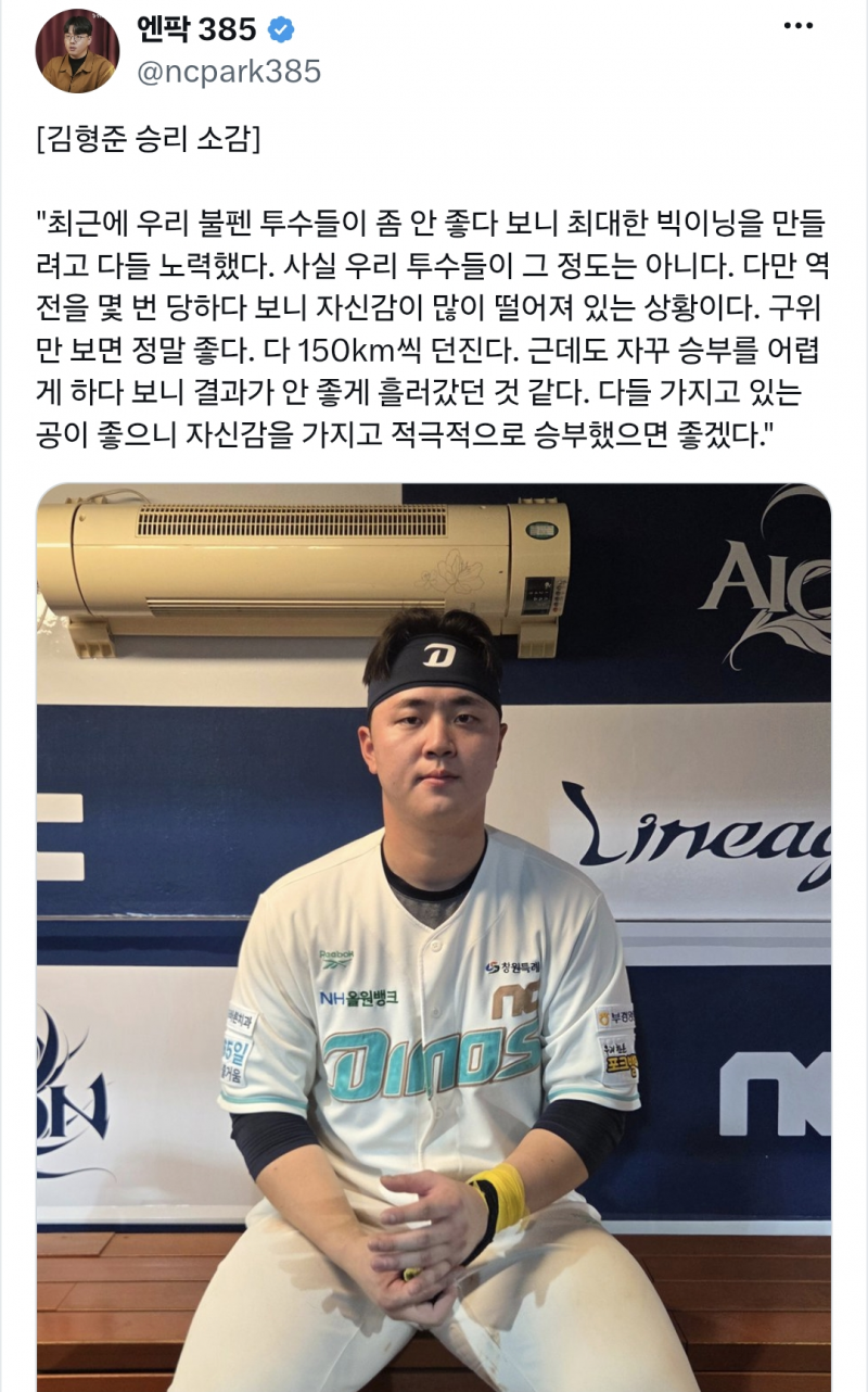 [정보/소식] 7/1 경기 후 엔삼오 | 인스티즈