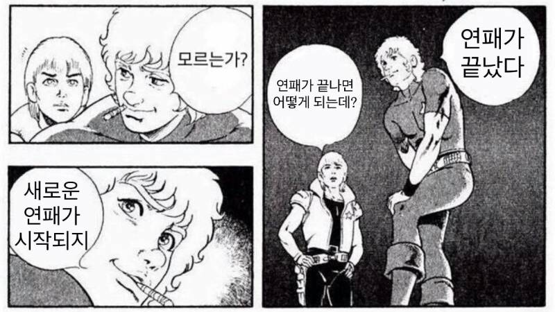 [잡담] 최근에 저장한 짤이 딱 우리팀 같아서 저장했는데 | 인스티즈