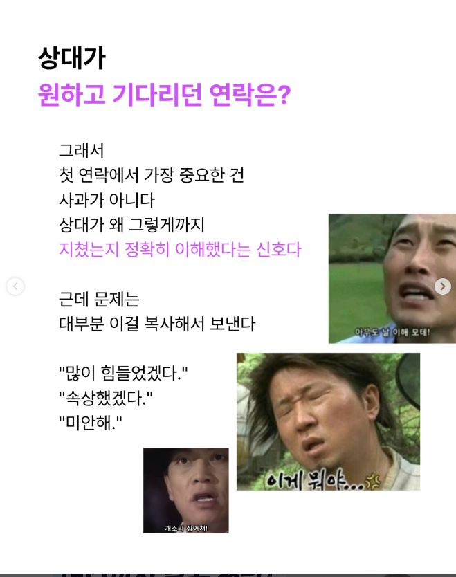 [잡담] 재회 알려주는데 짤이 웃김 | 인스티즈