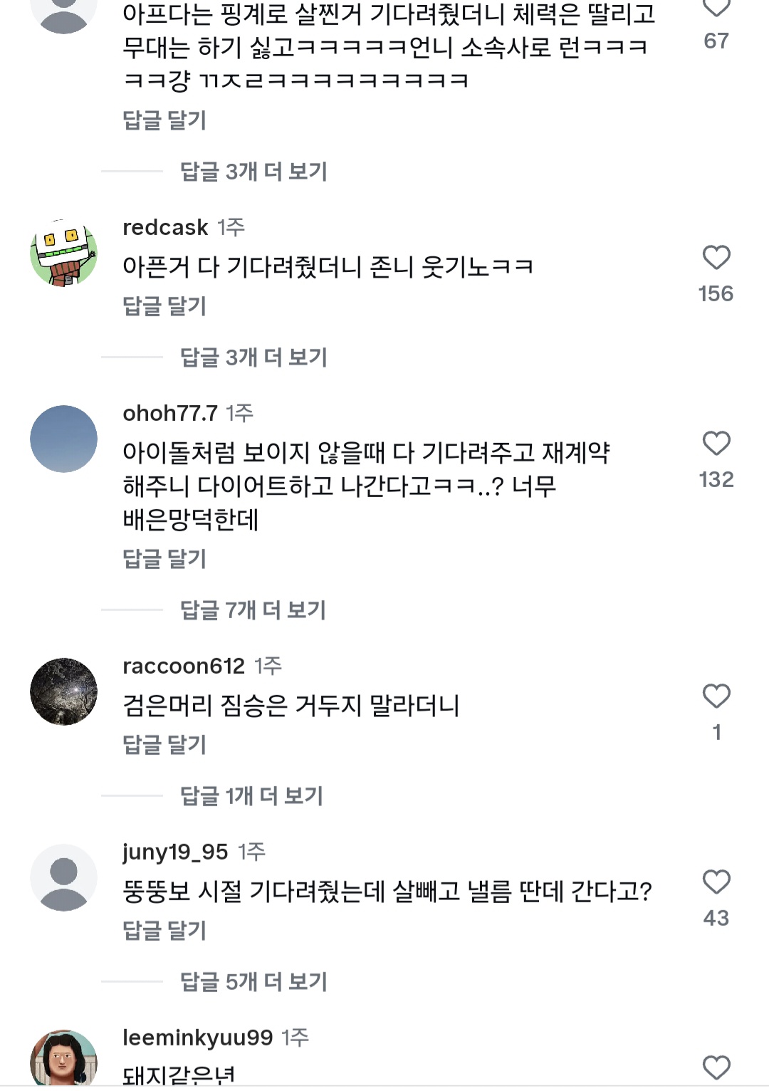 [마플] 트와이스 정연 배우회사 미팅 반응최악이네.. | 인스티즈