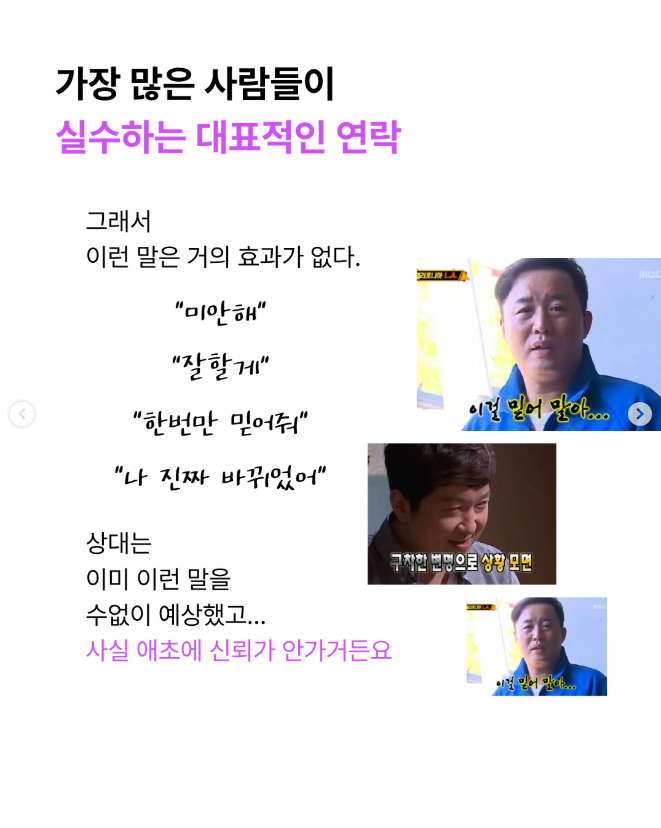 [잡담] 재회 알려주는데 짤이 웃김 | 인스티즈