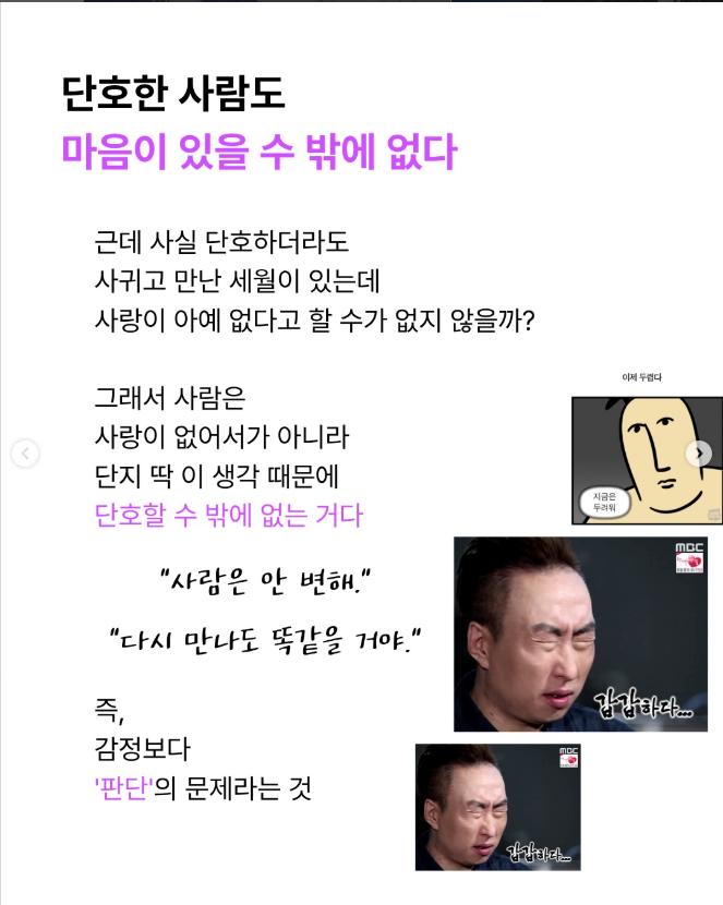 [잡담] 재회 알려주는데 짤이 웃김 | 인스티즈