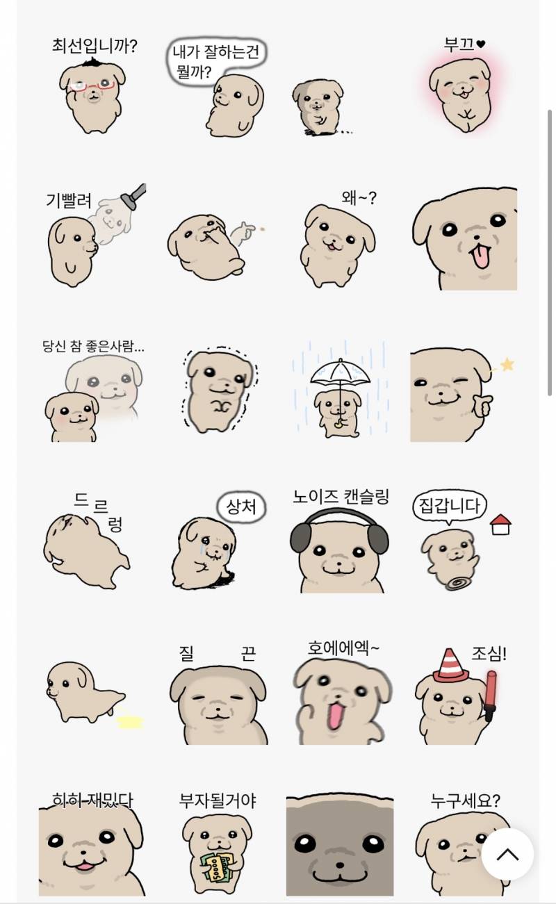 [잡담] 이 둘중에 뭘 마니 쓸 것 가타?!!!! | 인스티즈