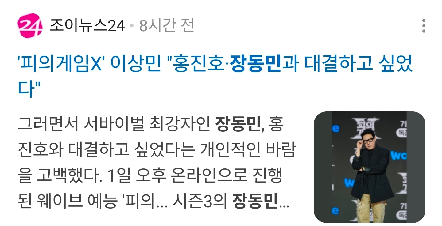 [잡담] 피겜X 장동민 안 나오는데 제작발표회에서 언급 자주 나왔네 | 인스티즈