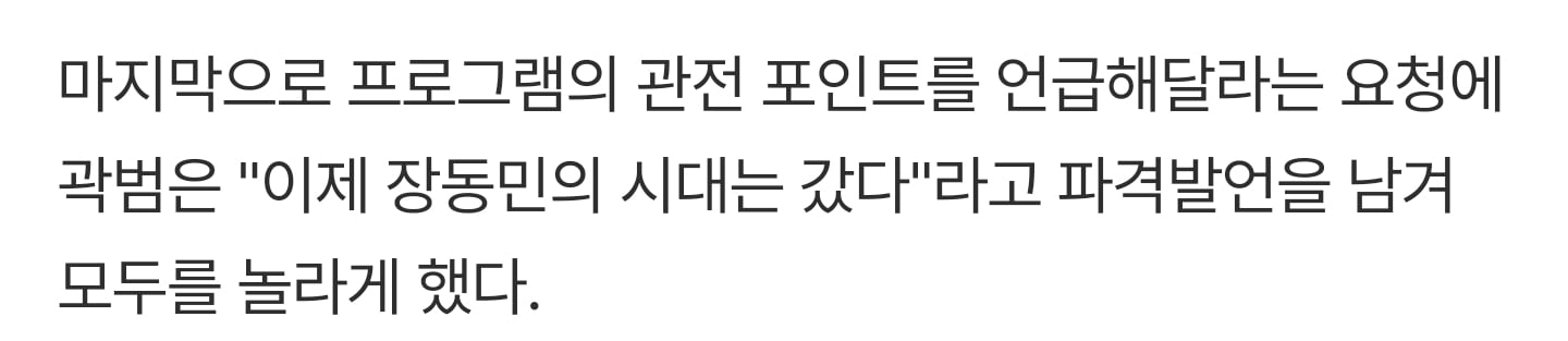 [잡담] 피겜X 장동민 안 나오는데 제작발표회에서 언급 자주 나왔네 | 인스티즈
