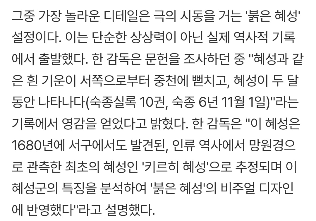[잡담] 멋진신세계) 요녀의 별도 고증된거래 | 인스티즈