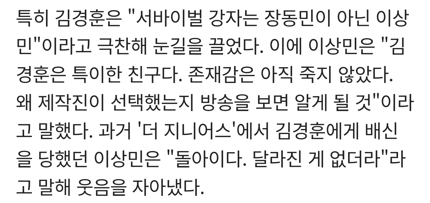 [잡담] 피겜X 장동민 안 나오는데 제작발표회에서 언급 자주 나왔네 | 인스티즈