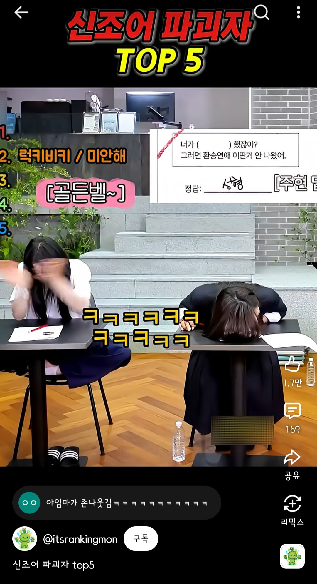 [잡담] 이거 무슨 영상인지 아는 사람~ | 인스티즈