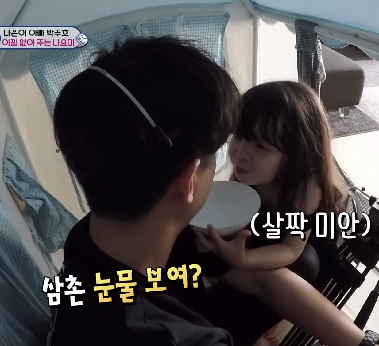 [잡담] 오랜만에 슈돌 나은이 영상 보는데 개웃기내ㅠ ㅋㅋㅋㅋㅋㅋㅋㅋㅋㅋㅋㅋ | 인스티즈