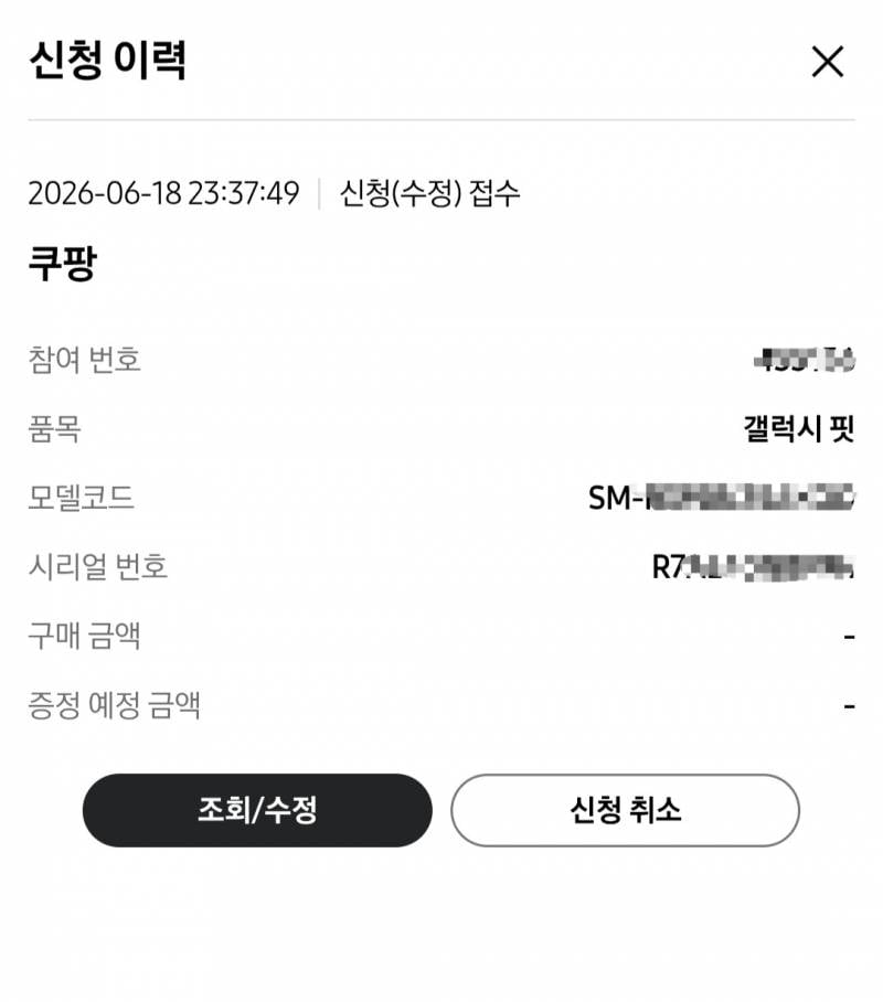 [잡담] 삼전 온누리 환급 신청해본 익들아 | 인스티즈
