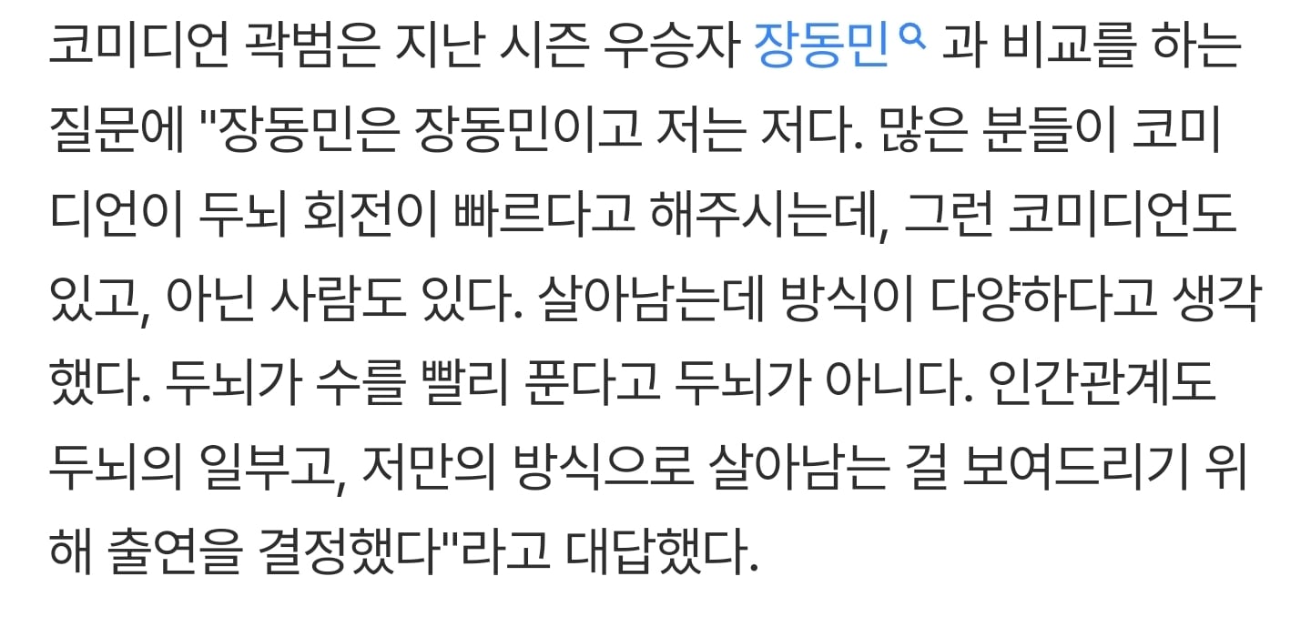 [잡담] 피겜X 장동민 안 나오는데 제작발표회에서 언급 자주 나왔네 | 인스티즈